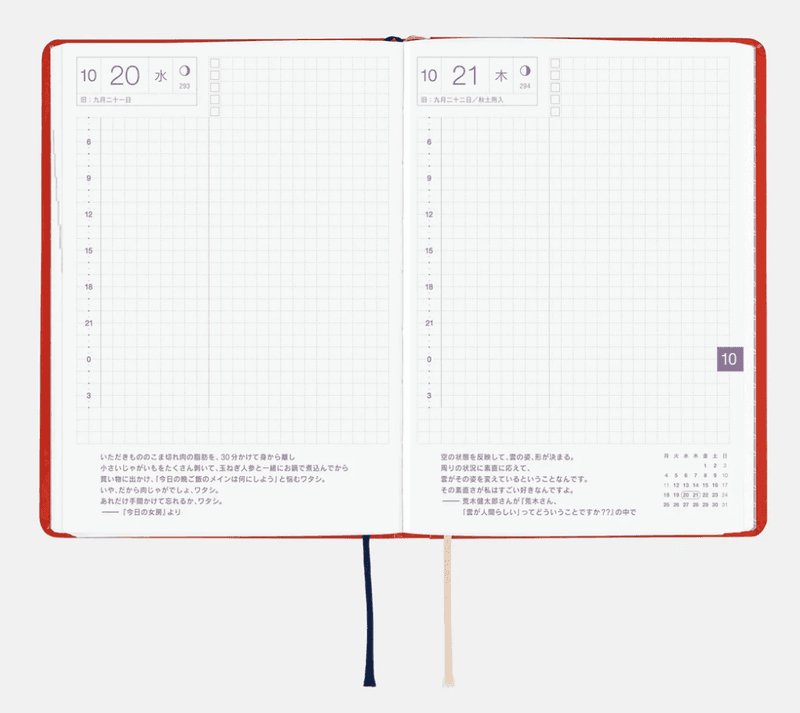 HOBONICHI Techo HON 2027 Yumi Kitagishi; White cat and Rabbits Tea Room A6