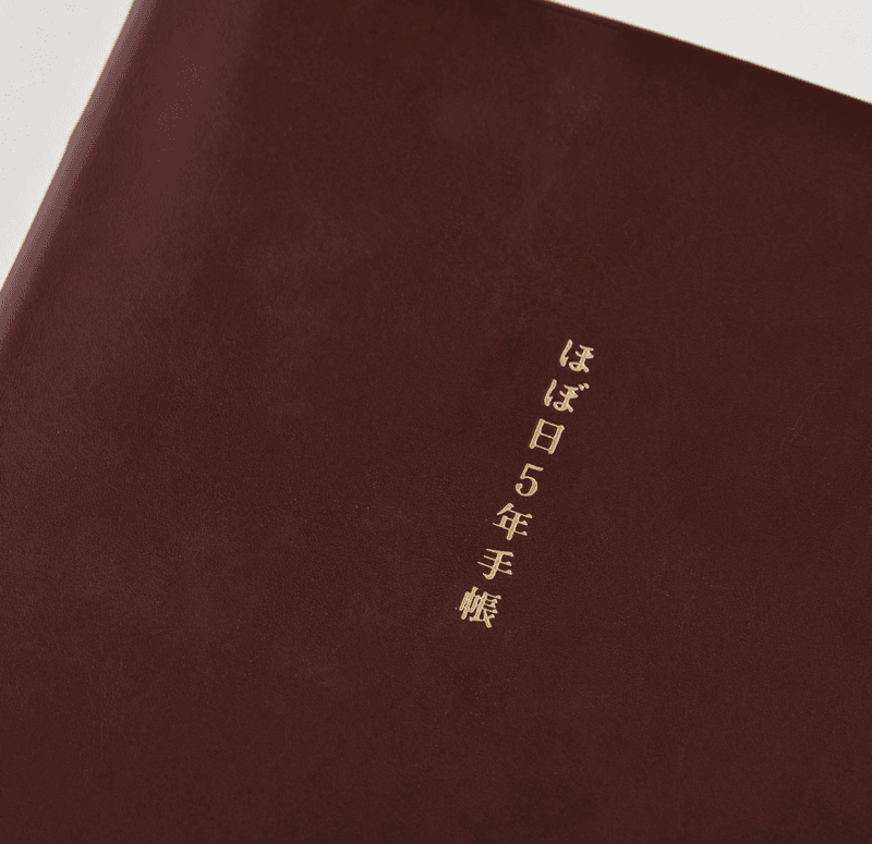 HOBONICHI 5- years Techo (2027-2031) A5