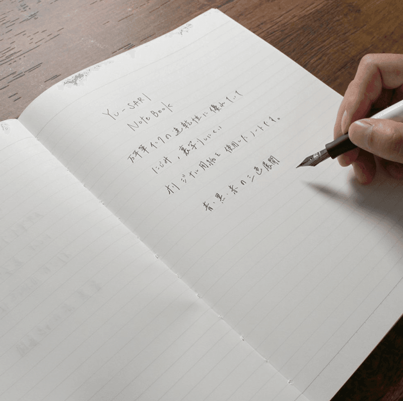 Nakabayashi Yu-sari Notebook B5, Plain