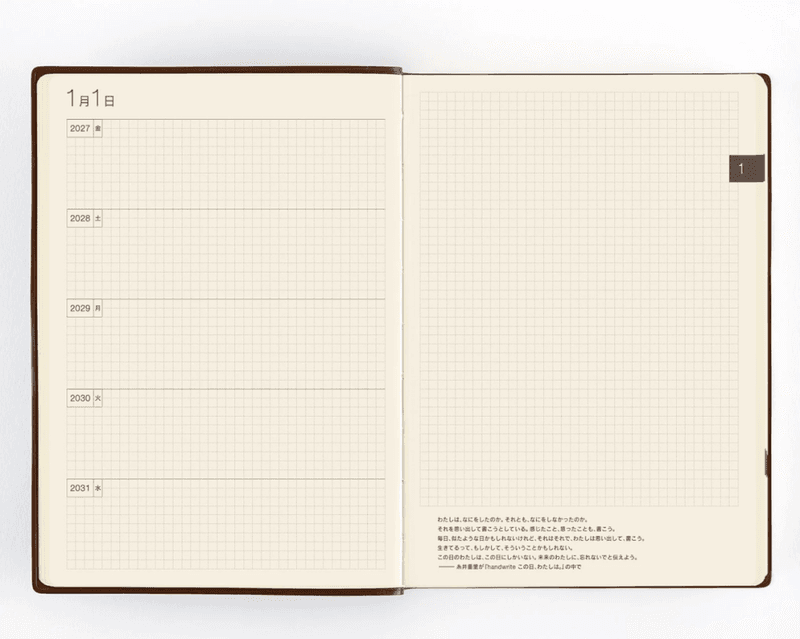 HOBONICHI 5- years Techo (2027-2031) A5