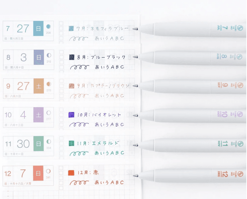 HOBONICHI TSUKI no IRO UNIBALL ONE July-Dec Set